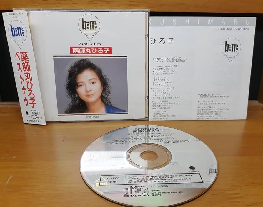 【中古】 薬害を負うて行く/鶴書院/横山悦子 巽悦子 | JCP京都: 日本共産党 京都府委員会